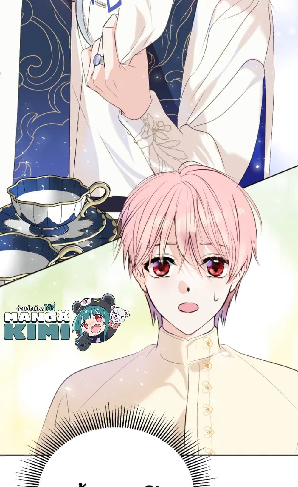 If You Remove the Kind Protagonist’s Mask ตอนที่ 5 63