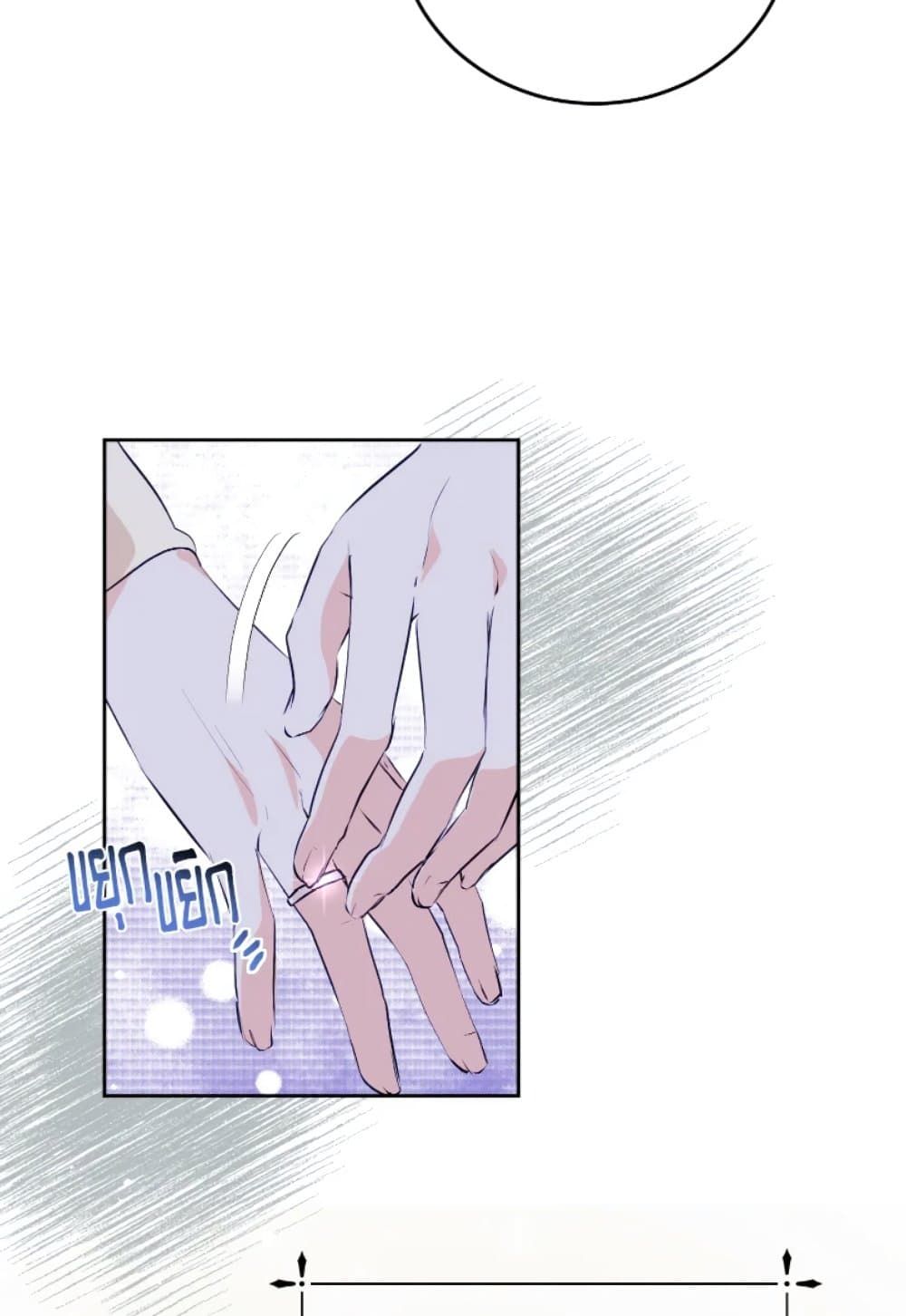 If You Remove the Kind Protagonist’s Mask ตอนที่ 6 12