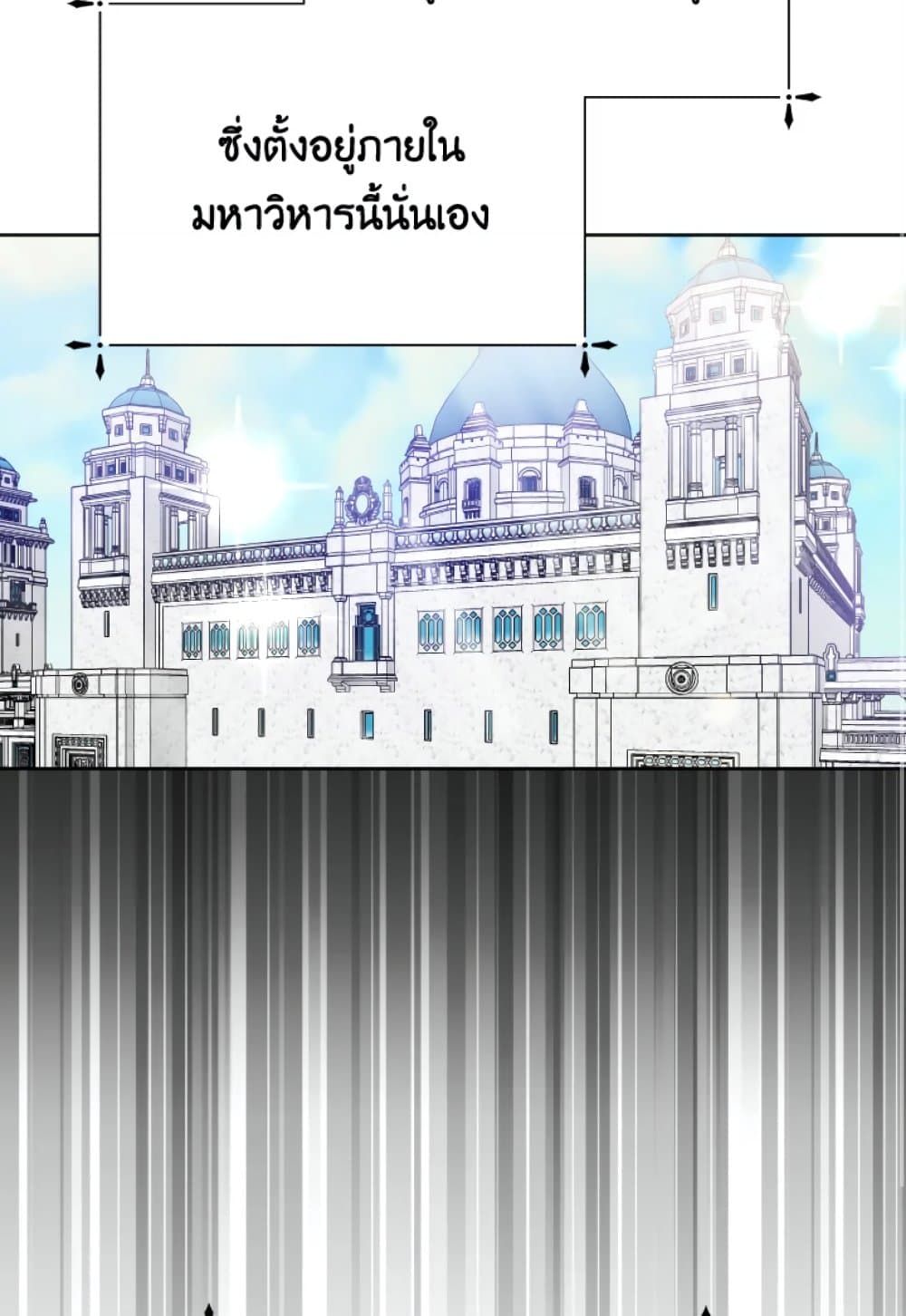 If You Remove the Kind Protagonist’s Mask ตอนที่ 6 37