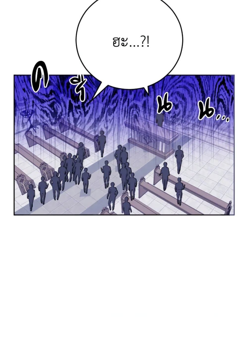If You Remove the Kind Protagonist’s Mask ตอนที่ 6 43