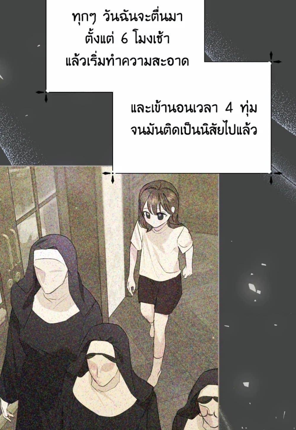 If You Remove the Kind Protagonist’s Mask ตอนที่ 6 57