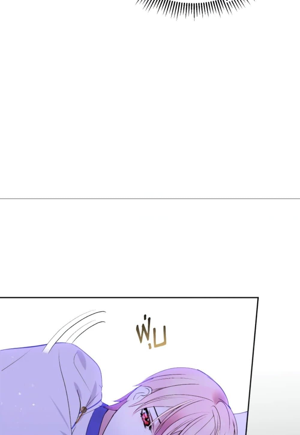 If You Remove the Kind Protagonist’s Mask ตอนที่ 6 53