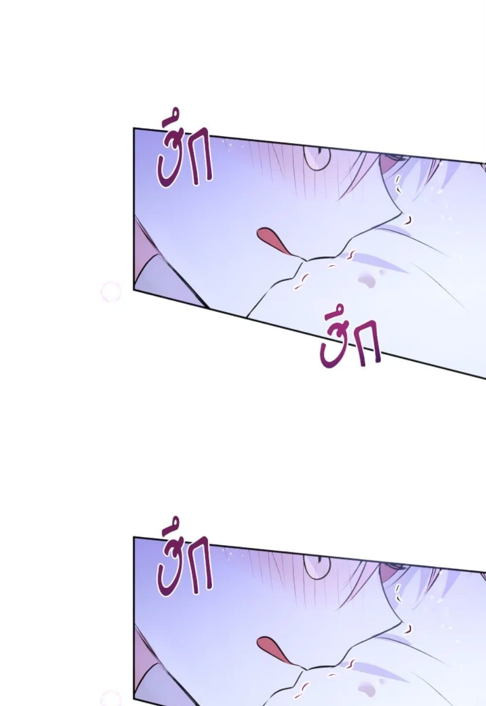 If You Remove the Kind Protagonist’s Mask ตอนที่ 6 60