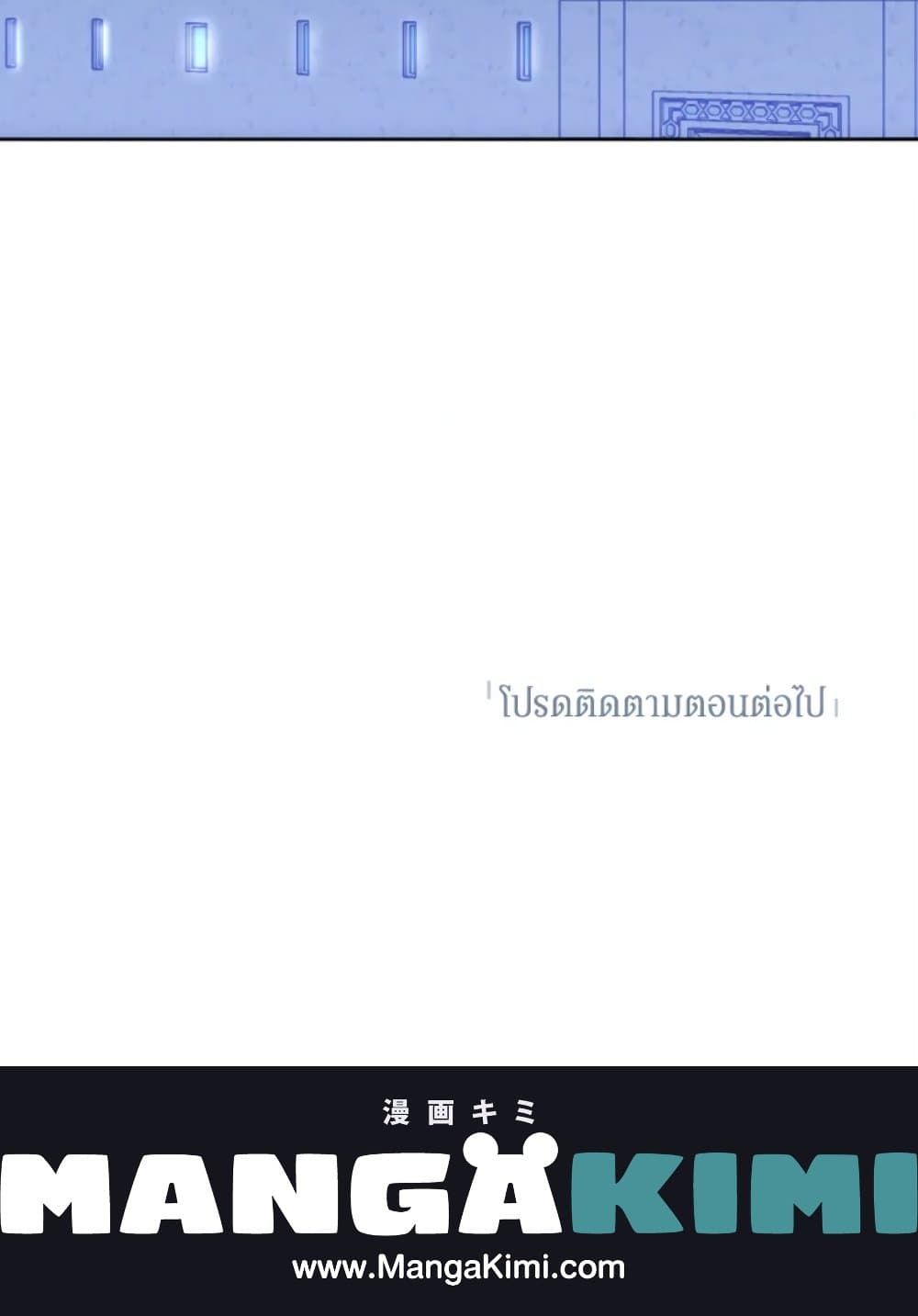If You Remove the Kind Protagonist’s Mask ตอนที่ 6 65