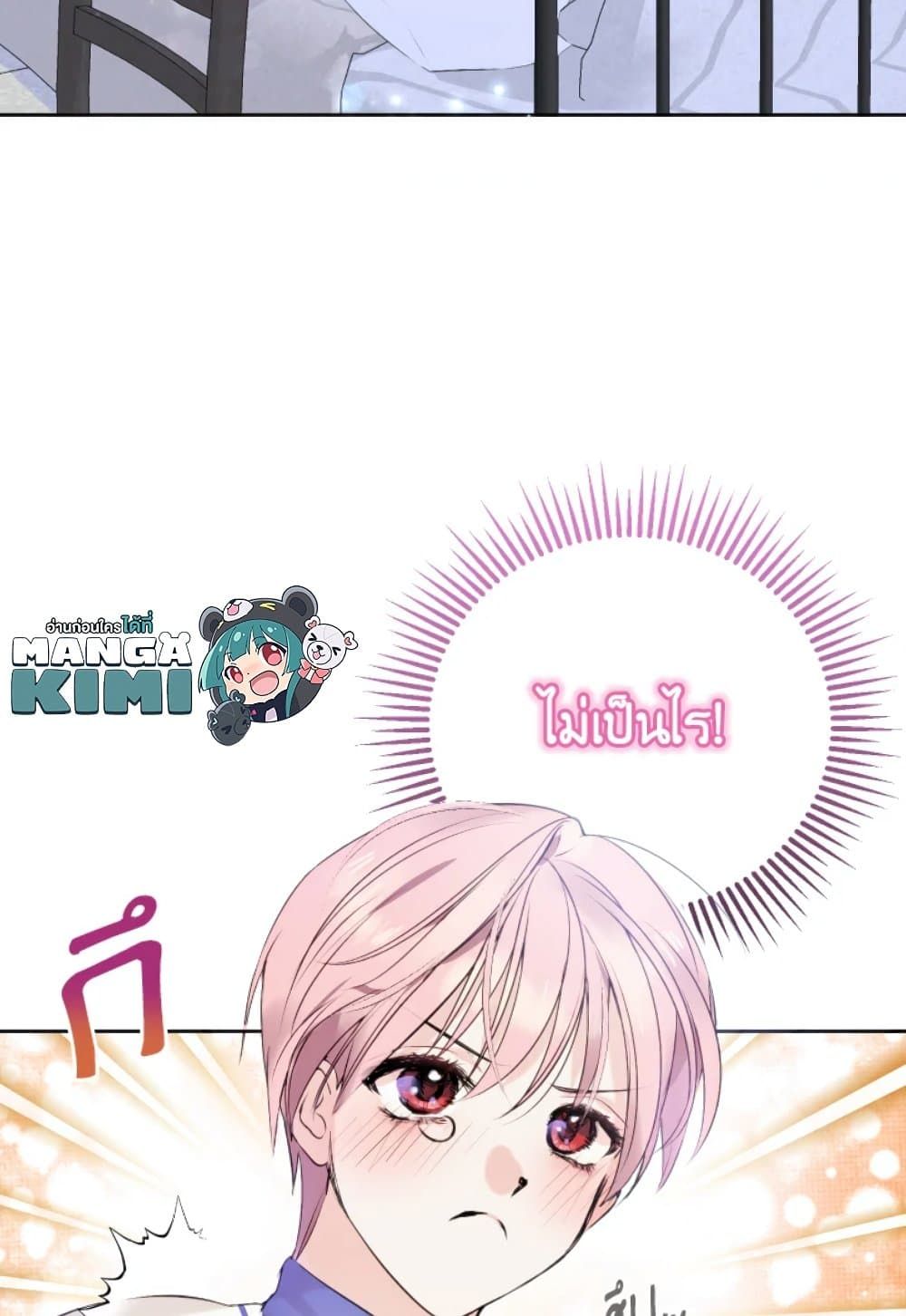 If You Remove the Kind Protagonist’s Mask ตอนที่ 6 63