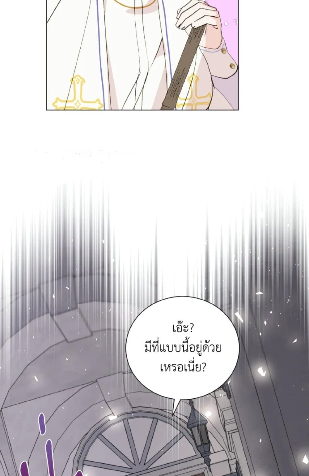 If You Remove the Kind Protagonist’s Mask ตอนที่ 7 8