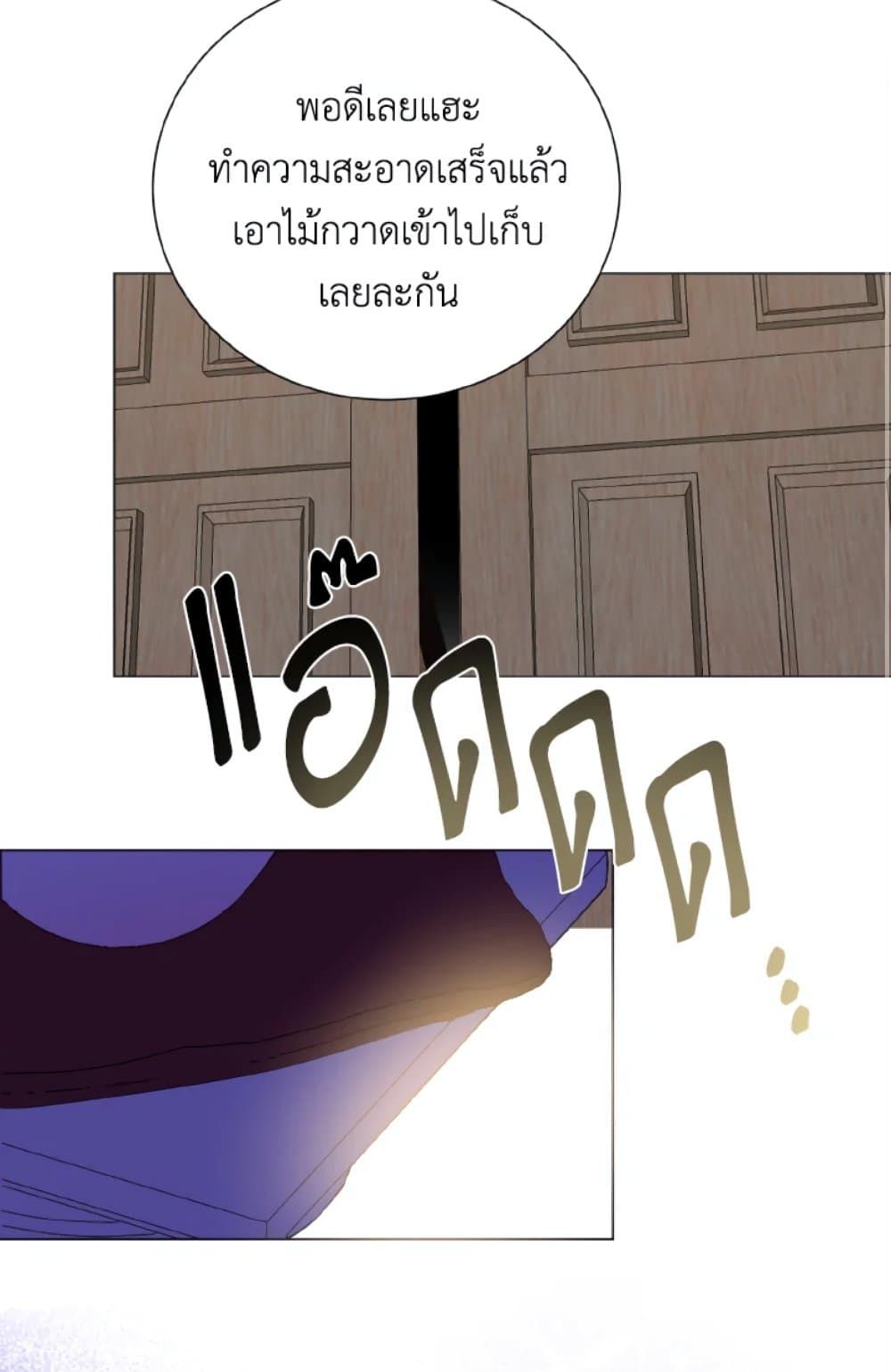 If You Remove the Kind Protagonist’s Mask ตอนที่ 7 11