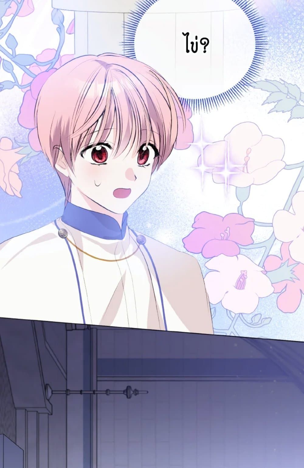 If You Remove the Kind Protagonist’s Mask ตอนที่ 7 13