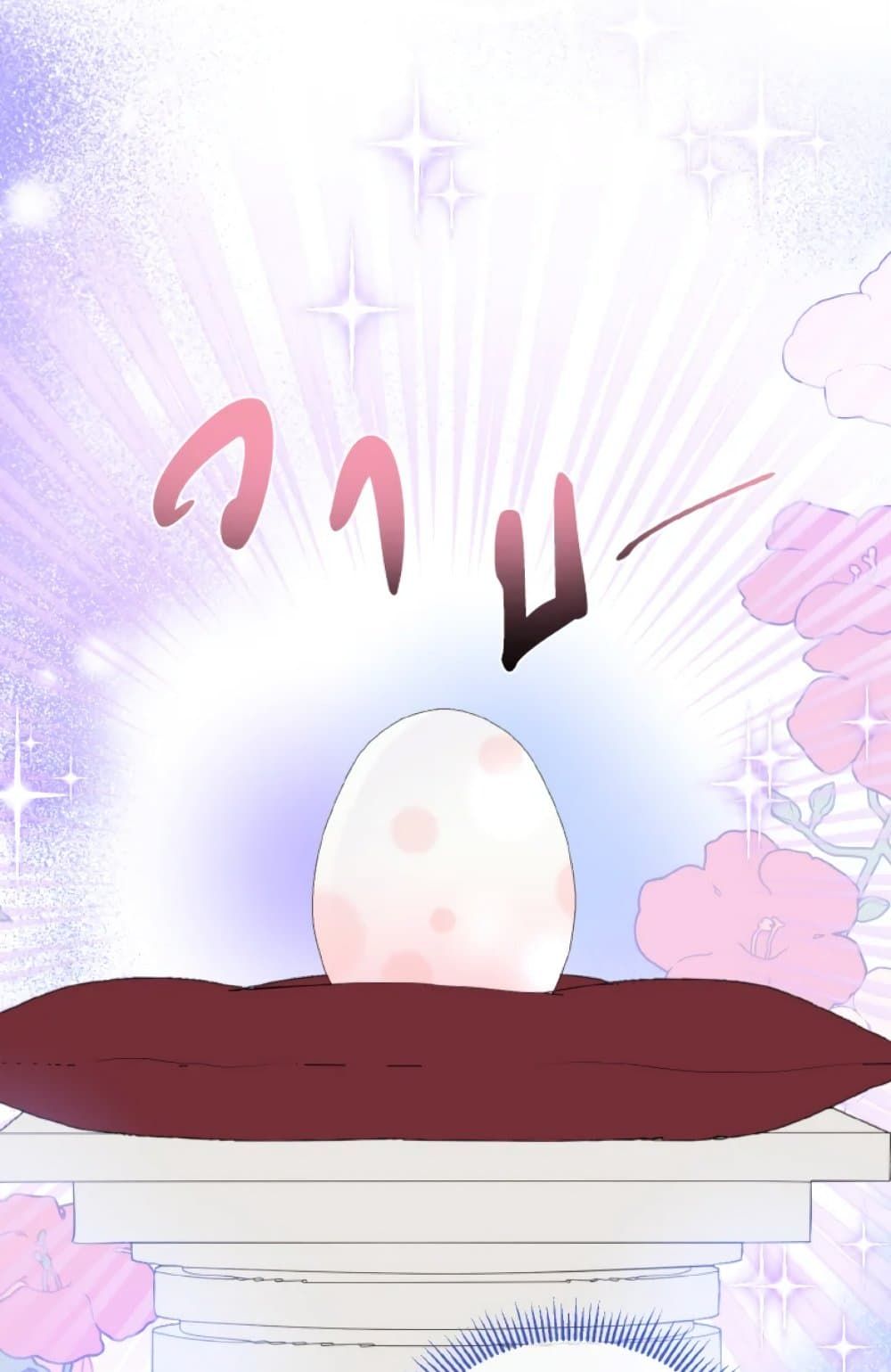 If You Remove the Kind Protagonist’s Mask ตอนที่ 7 12