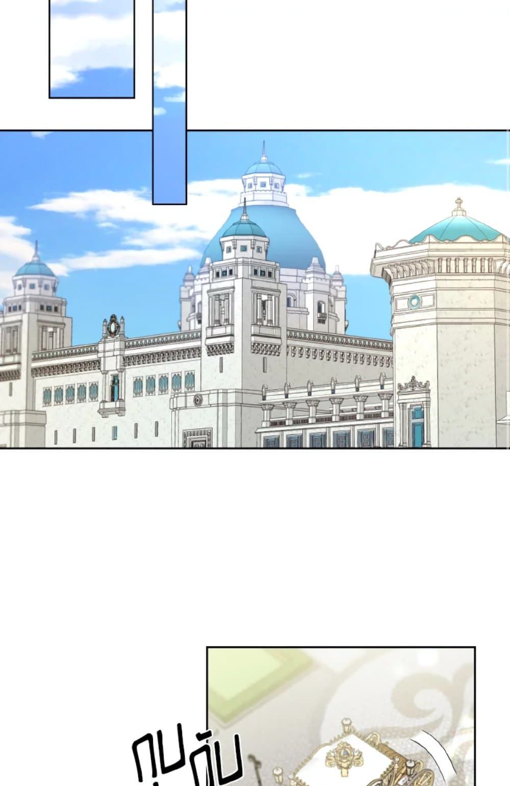 If You Remove the Kind Protagonist’s Mask ตอนที่ 7 18