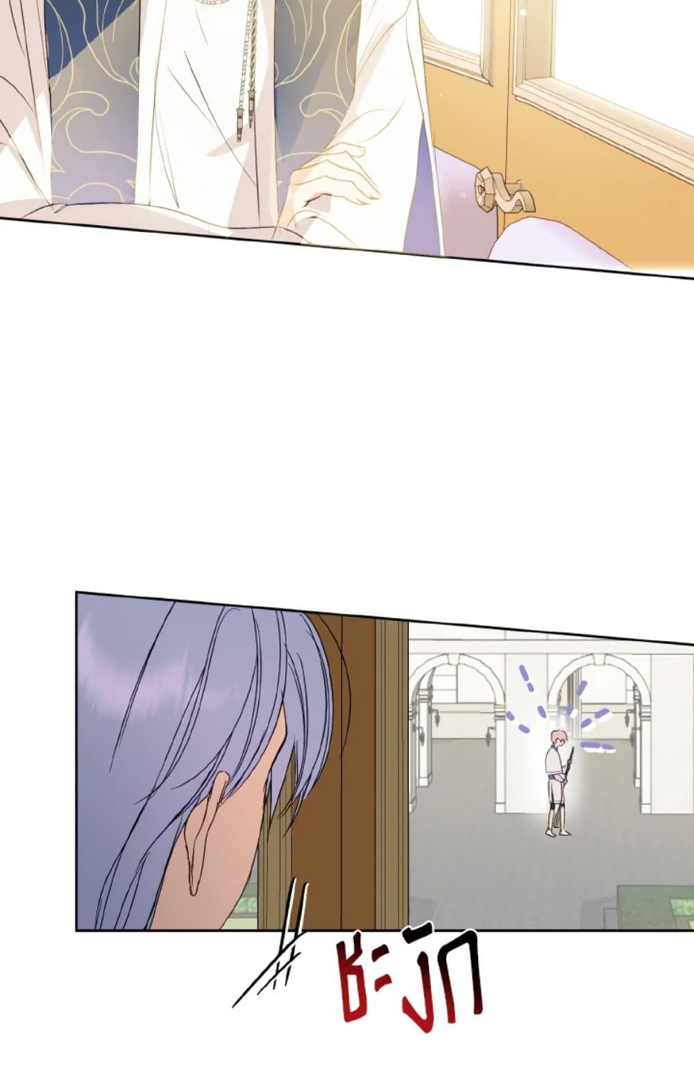 If You Remove the Kind Protagonist’s Mask ตอนที่ 7 20