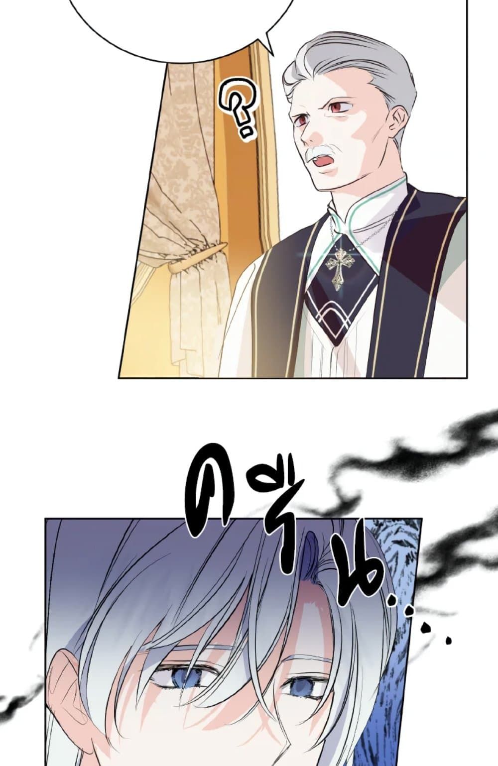 If You Remove the Kind Protagonist’s Mask ตอนที่ 7 28