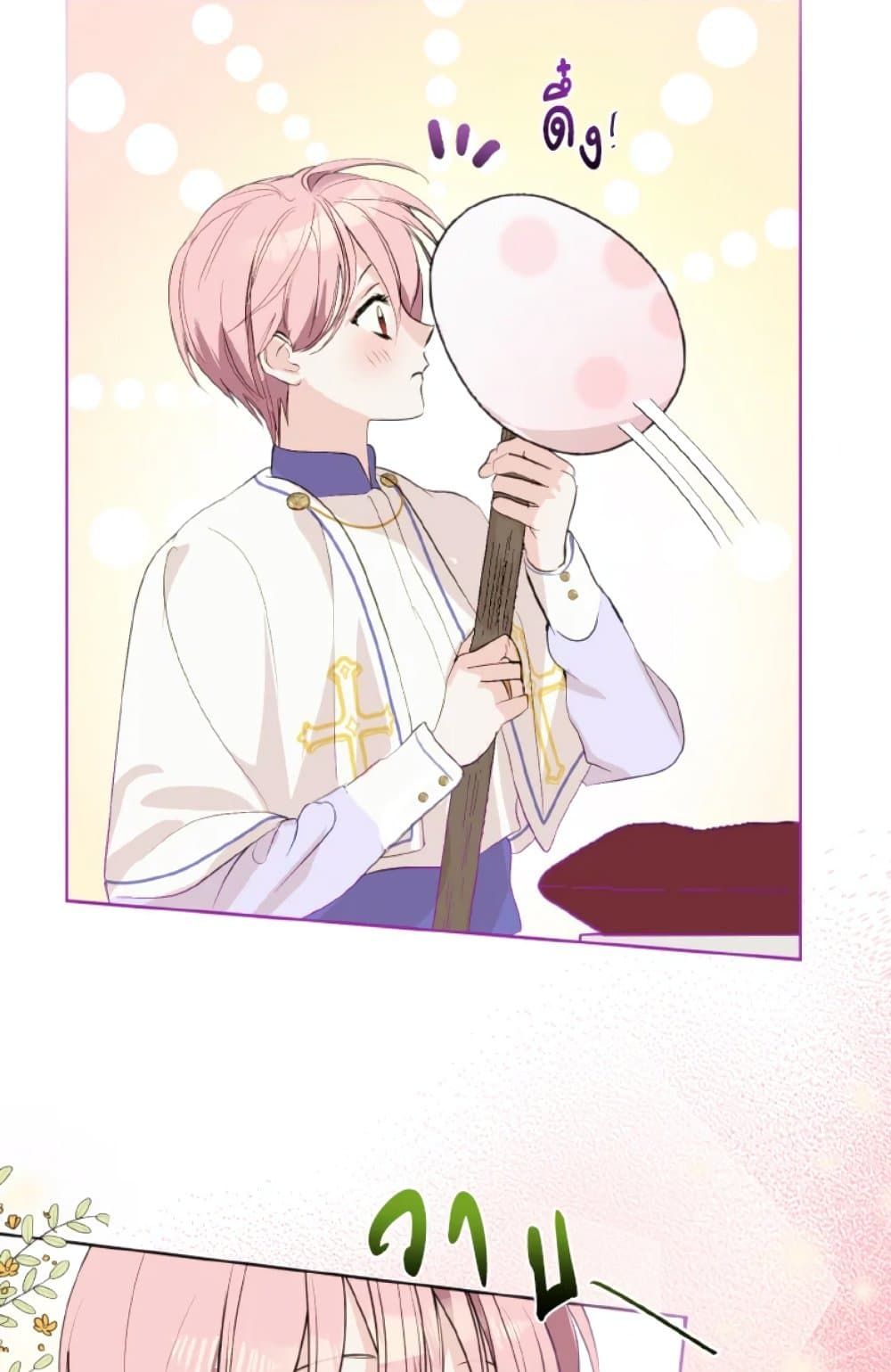 If You Remove the Kind Protagonist’s Mask ตอนที่ 7 55