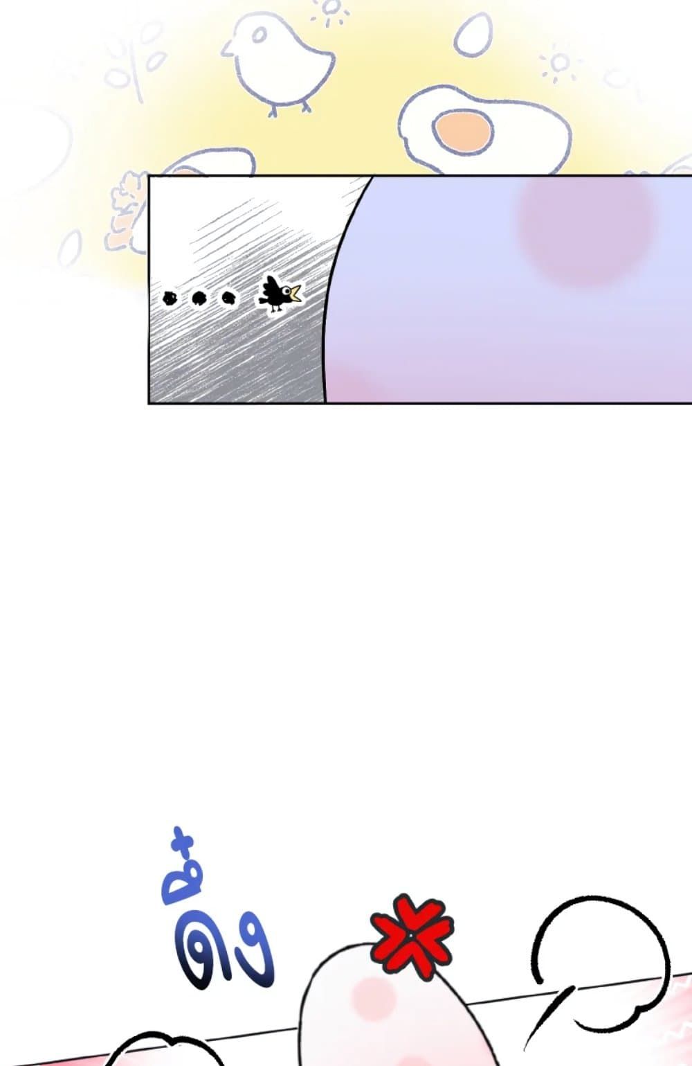 If You Remove the Kind Protagonist’s Mask ตอนที่ 7 51
