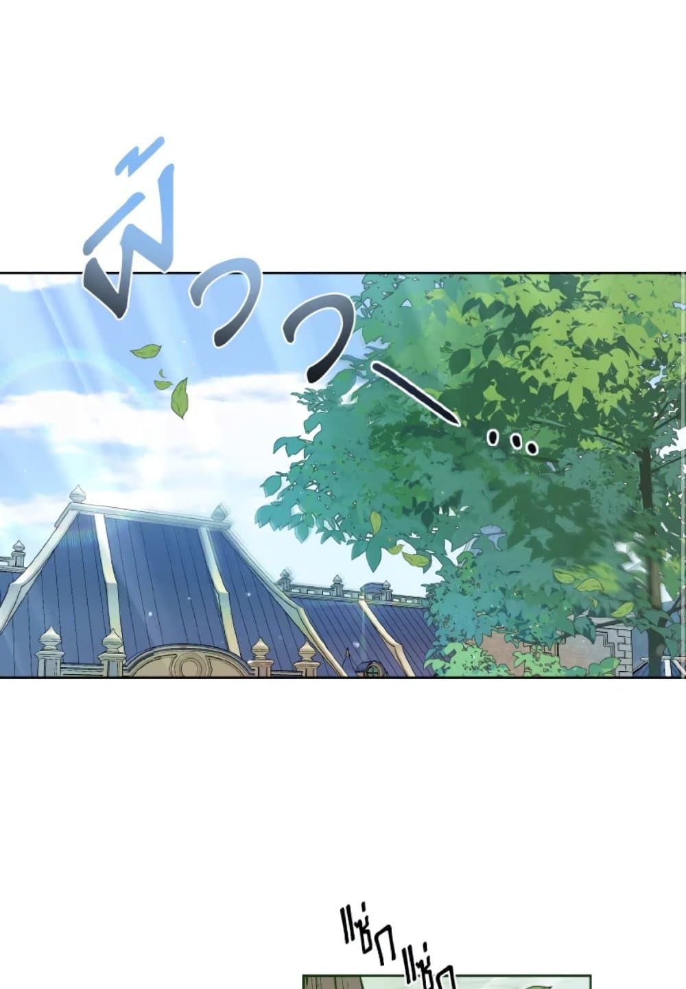 If You Remove the Kind Protagonist’s Mask ตอนที่ 8 1