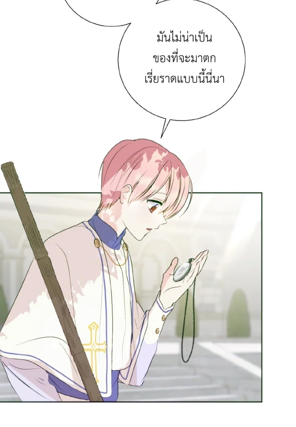 If You Remove the Kind Protagonist’s Mask ตอนที่ 8 5