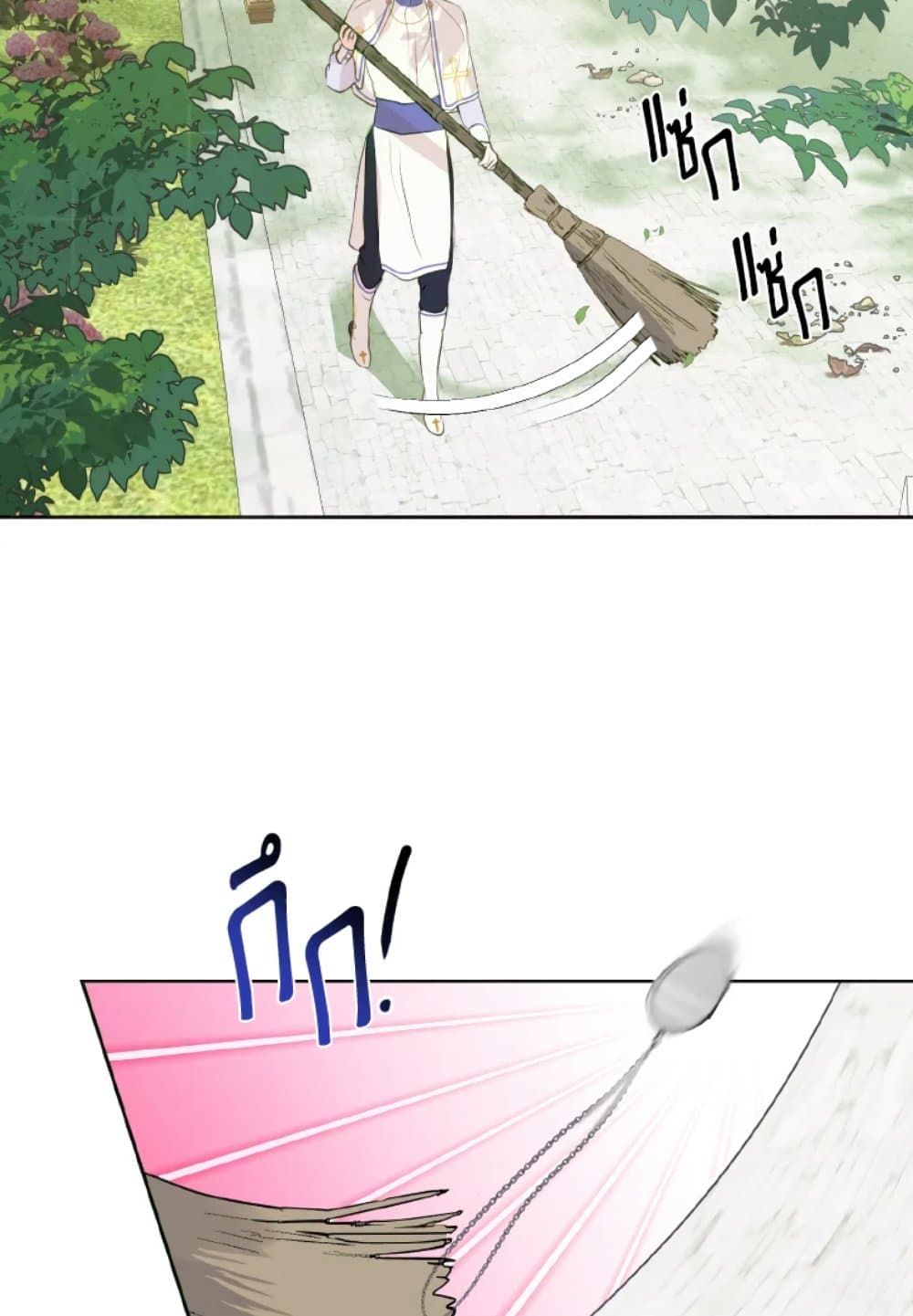 If You Remove the Kind Protagonist’s Mask ตอนที่ 8 3