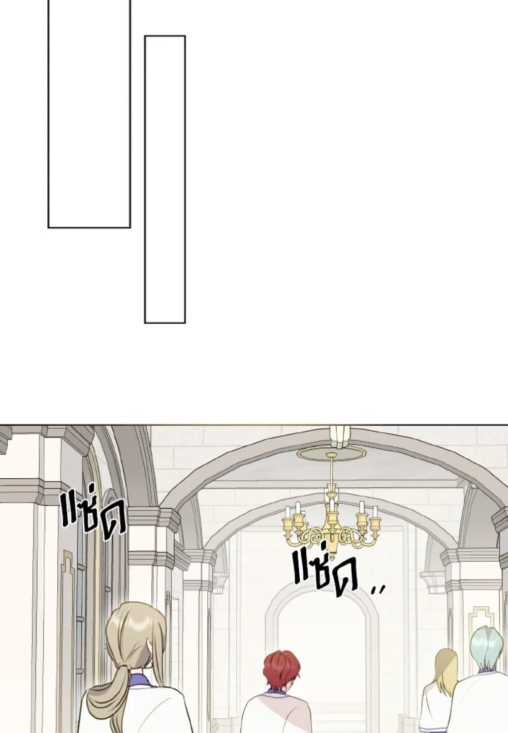 If You Remove the Kind Protagonist’s Mask ตอนที่ 8 9