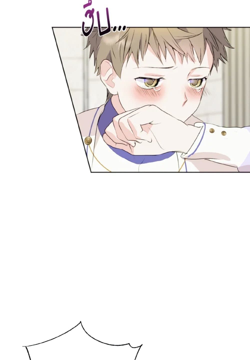 If You Remove the Kind Protagonist’s Mask ตอนที่ 8 11