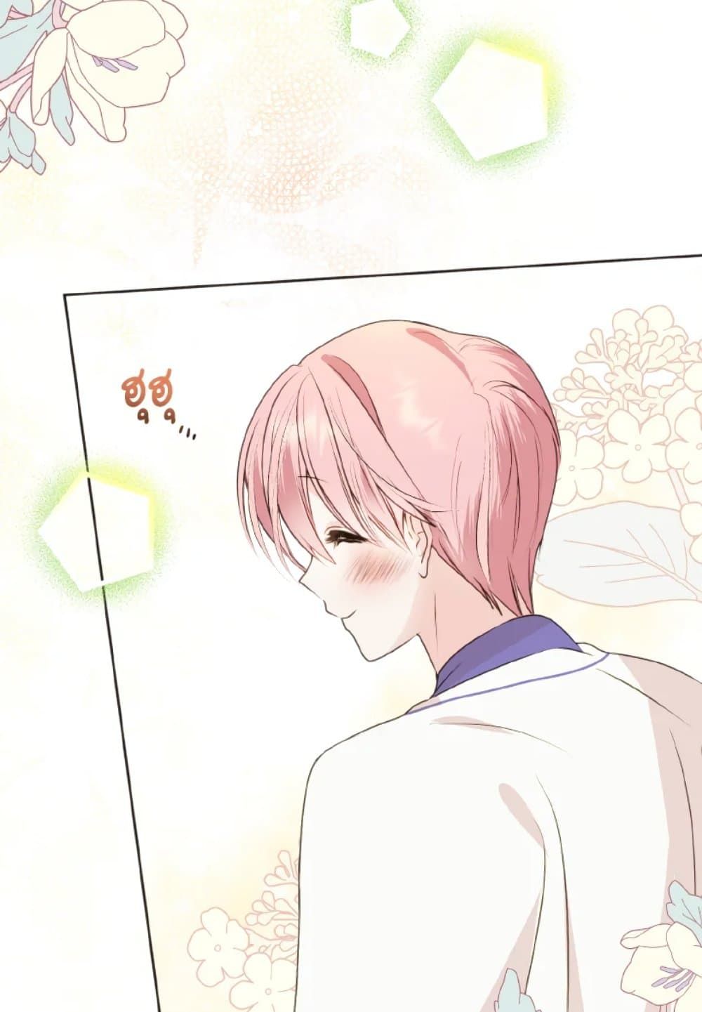 If You Remove the Kind Protagonist’s Mask ตอนที่ 8 13