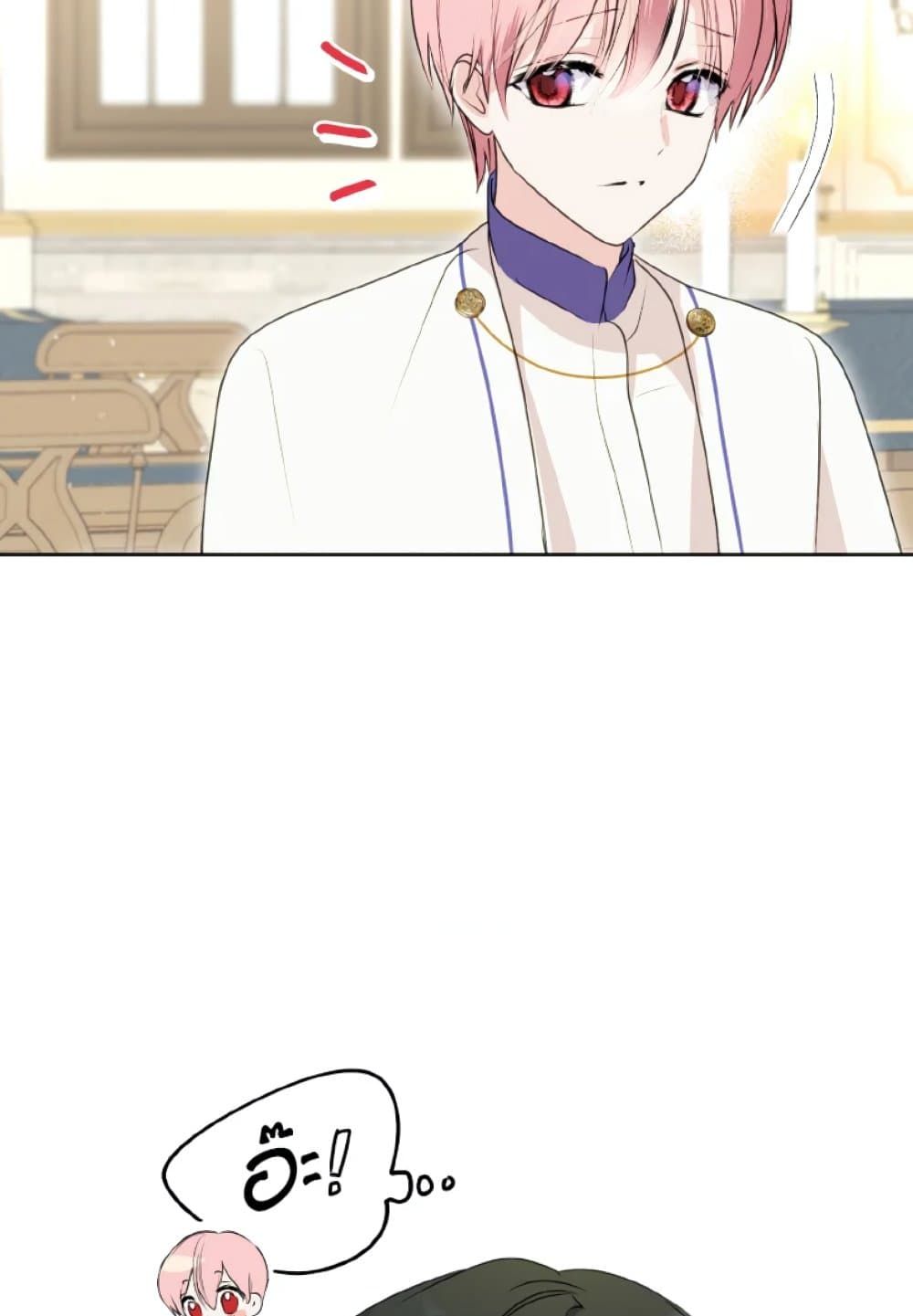 If You Remove the Kind Protagonist’s Mask ตอนที่ 8 41