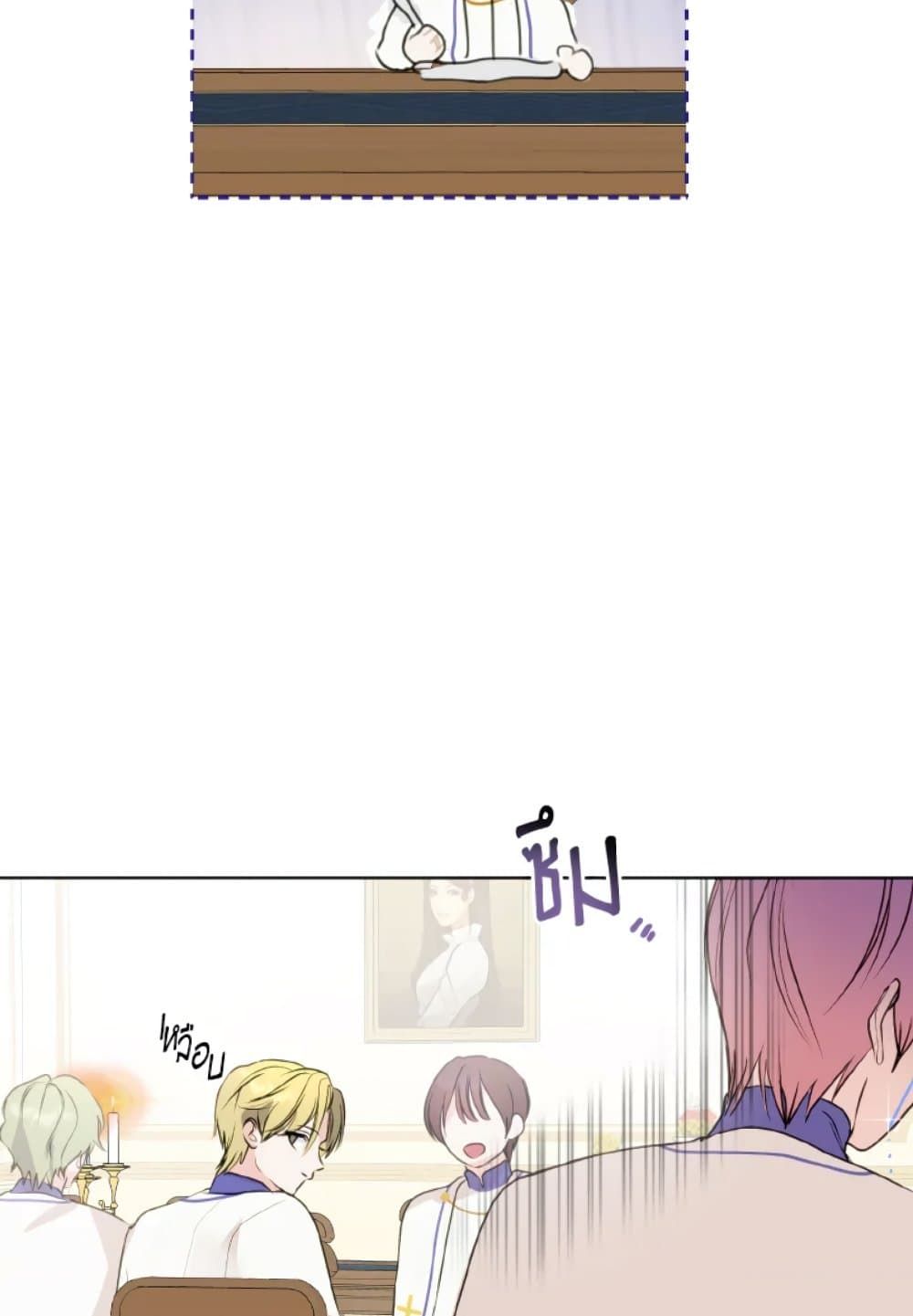 If You Remove the Kind Protagonist’s Mask ตอนที่ 8 45