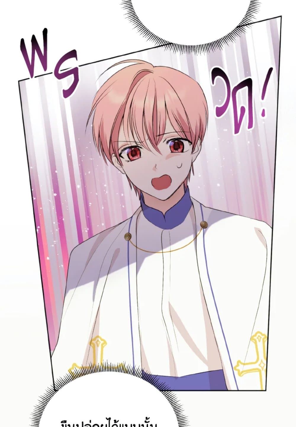 If You Remove the Kind Protagonist’s Mask ตอนที่ 8 54