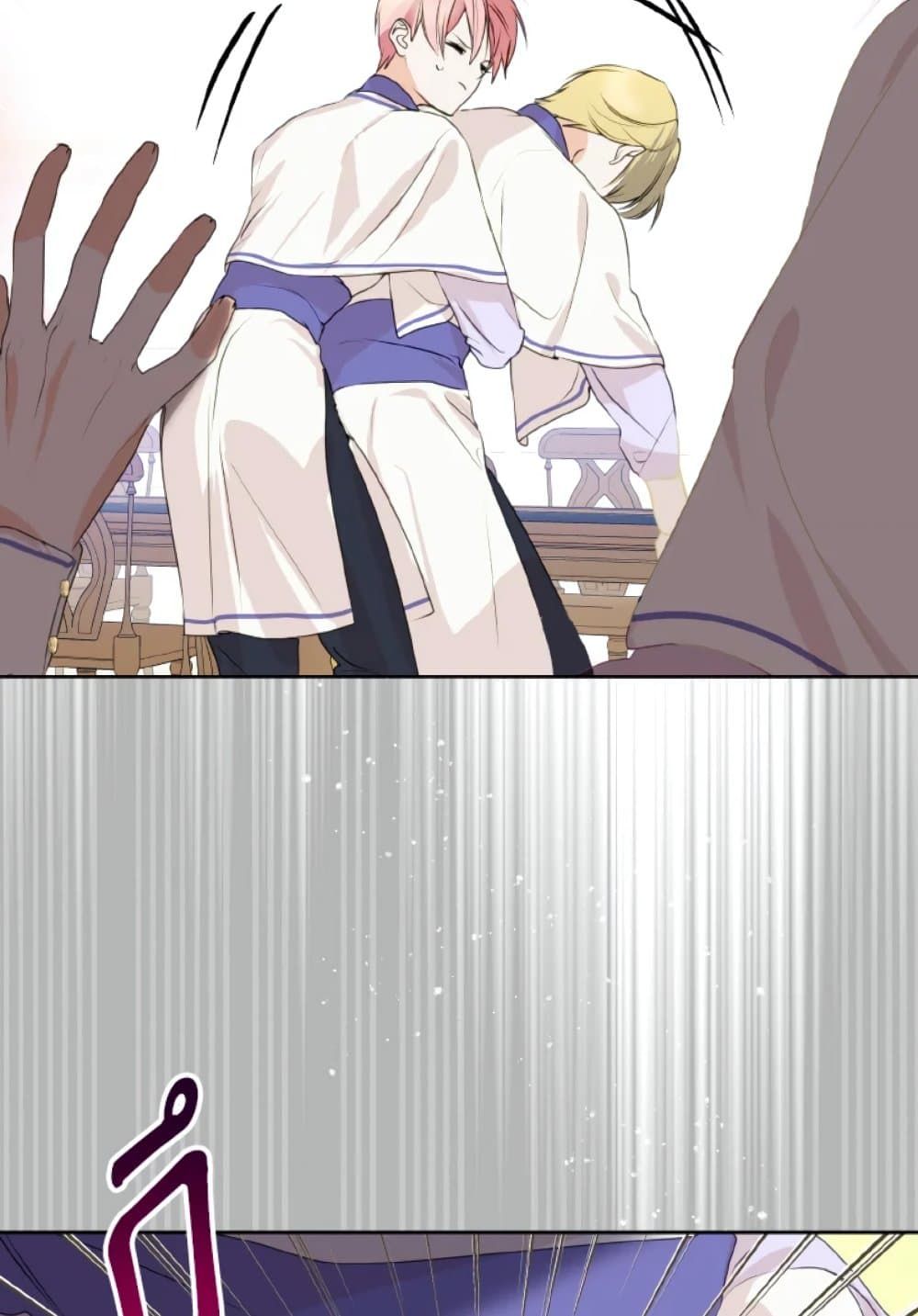 If You Remove the Kind Protagonist’s Mask ตอนที่ 9 3