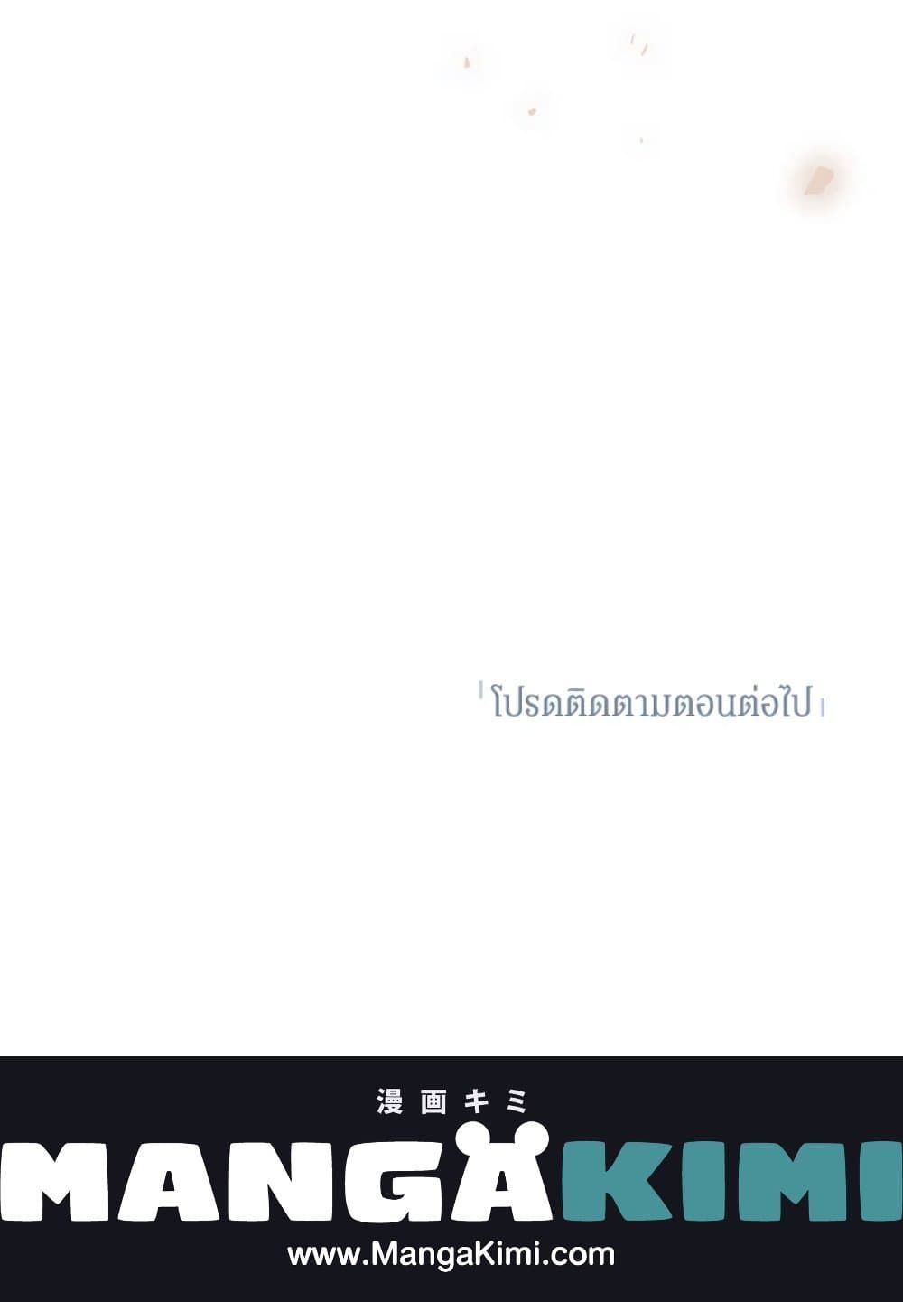 If You Remove the Kind Protagonist’s Mask ตอนที่ 8 62