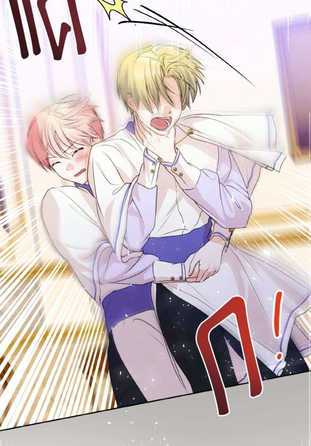 If You Remove the Kind Protagonist’s Mask ตอนที่ 9 6
