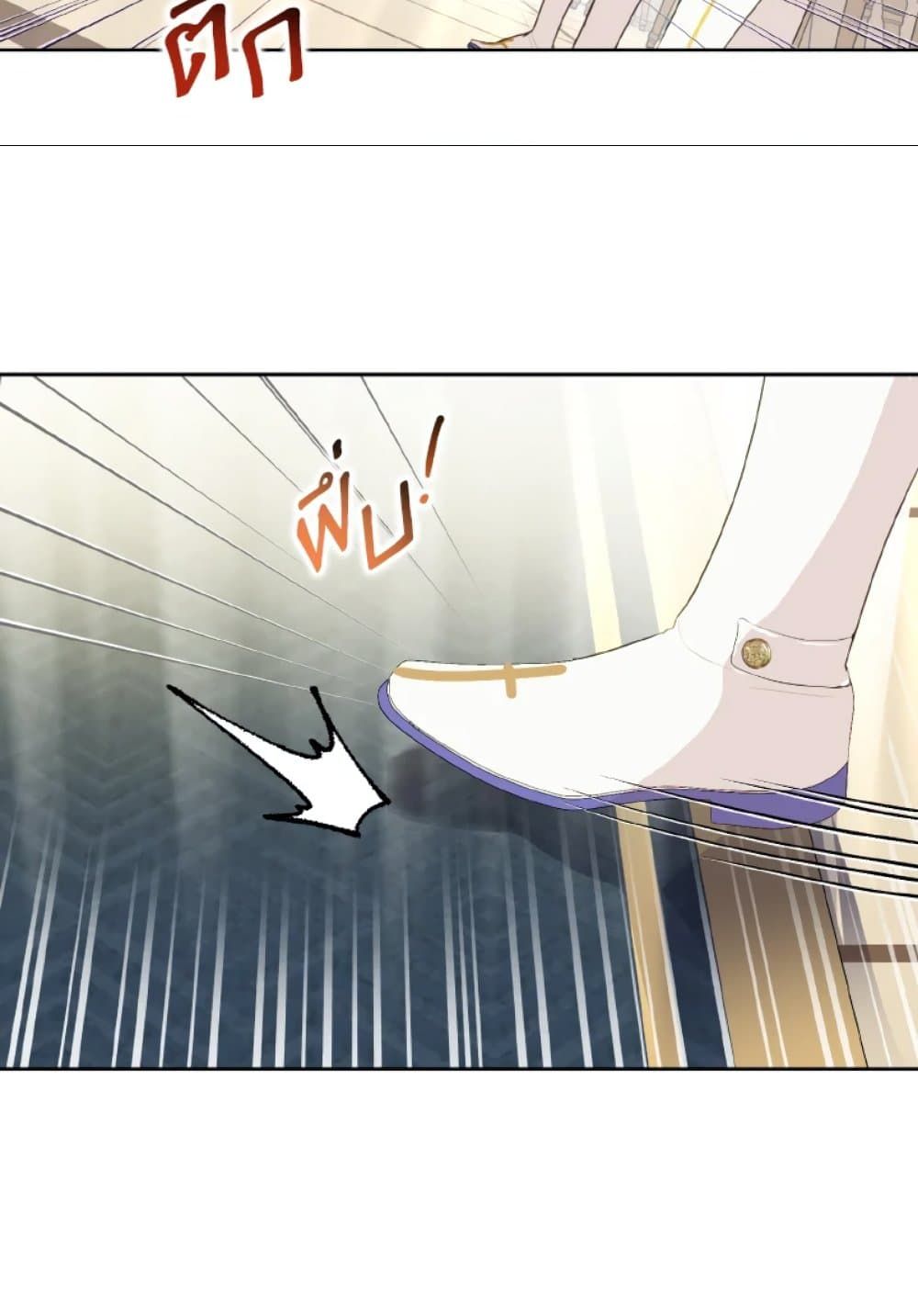 If You Remove the Kind Protagonist’s Mask ตอนที่ 9 17