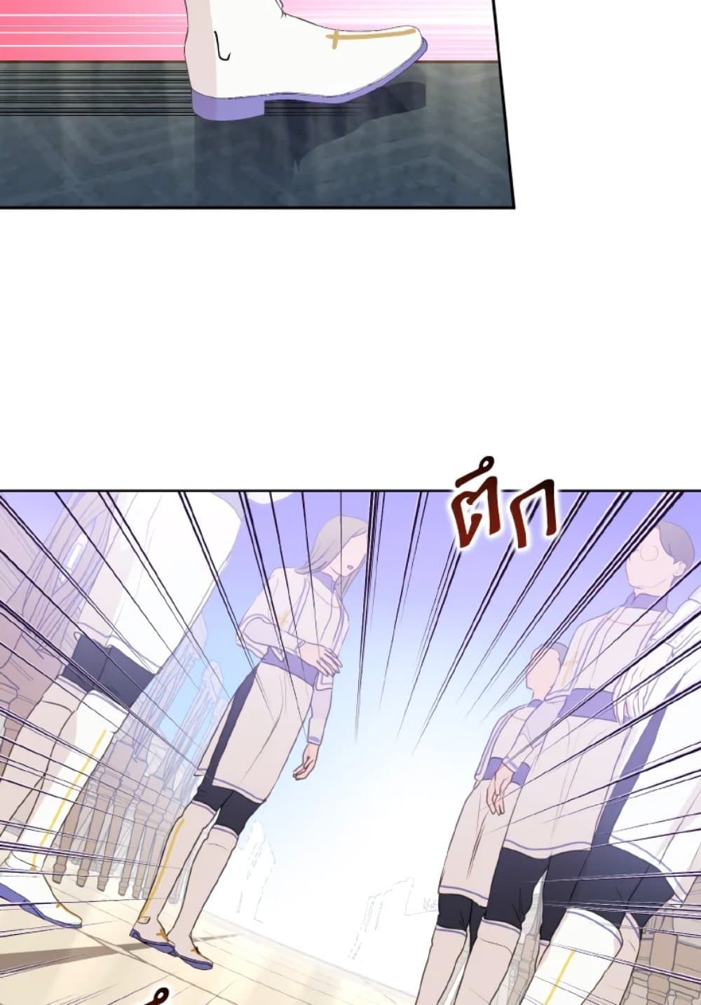 If You Remove the Kind Protagonist’s Mask ตอนที่ 9 16