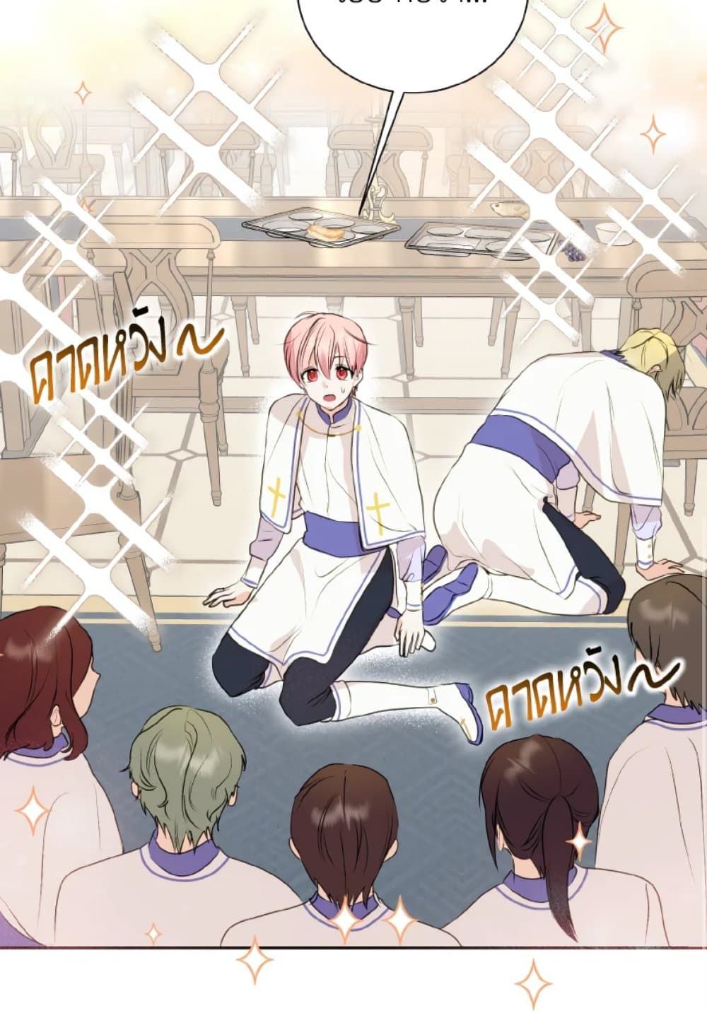 If You Remove the Kind Protagonist’s Mask ตอนที่ 9 12