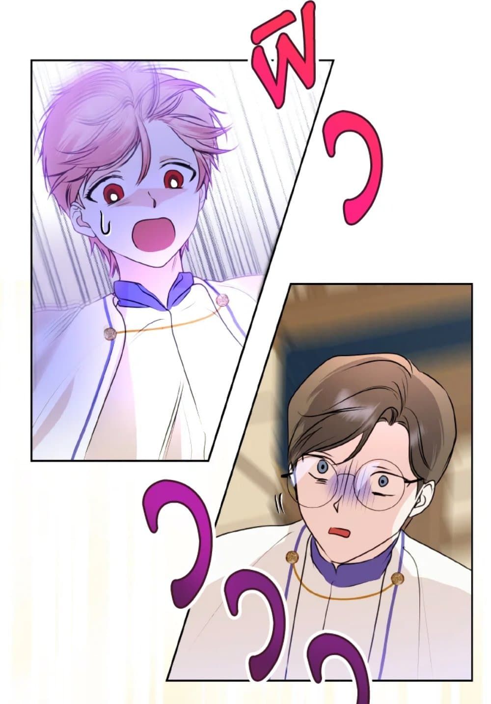 If You Remove the Kind Protagonist’s Mask ตอนที่ 9 24