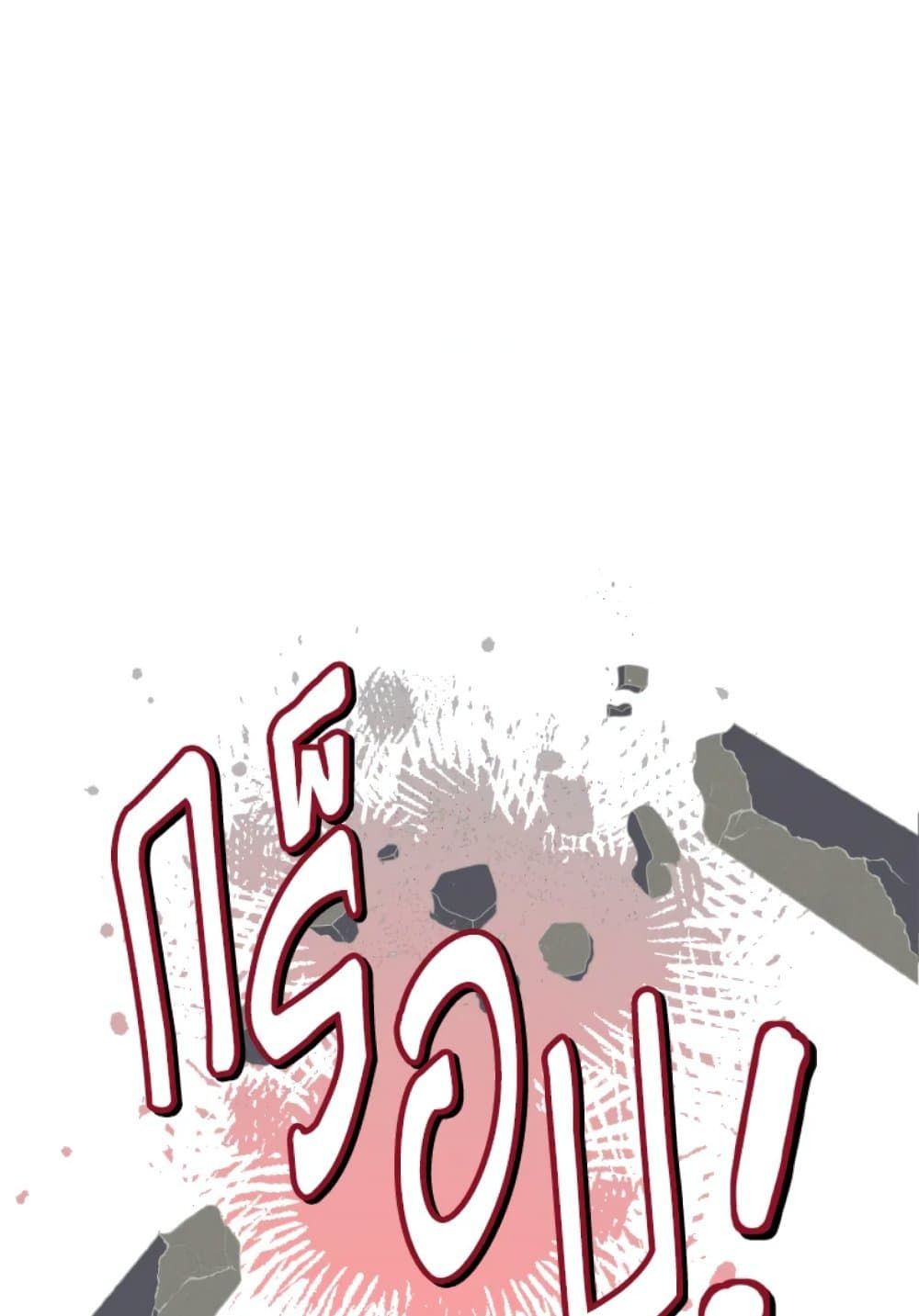 If You Remove the Kind Protagonist’s Mask ตอนที่ 9 26