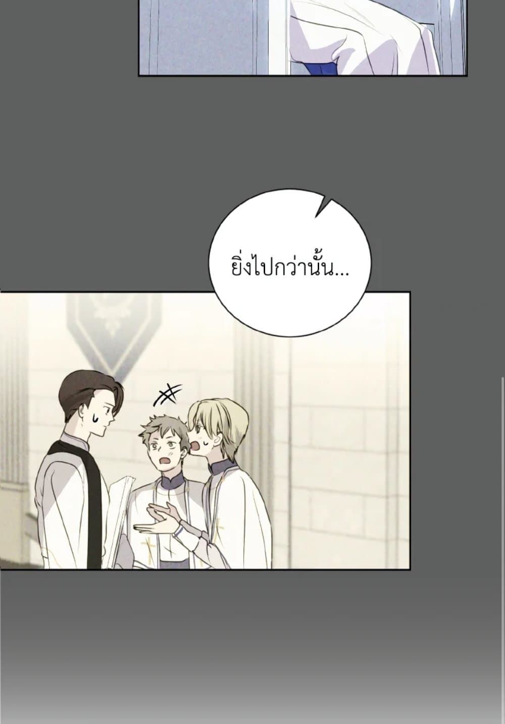 If You Remove the Kind Protagonist’s Mask ตอนที่ 9 44