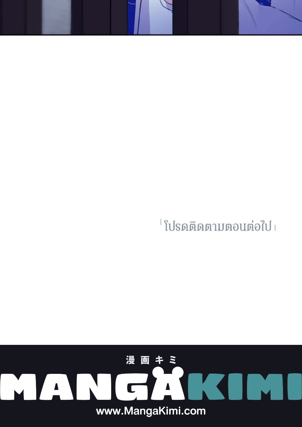 If You Remove the Kind Protagonist’s Mask ตอนที่ 9 58