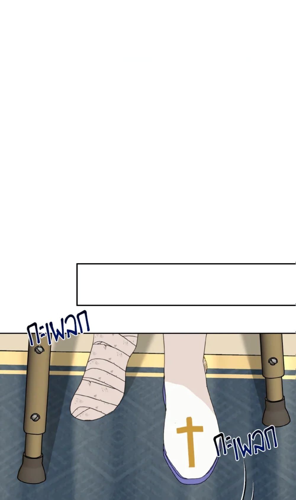 If You Remove the Kind Protagonist’s Mask ตอนที่ 10 13