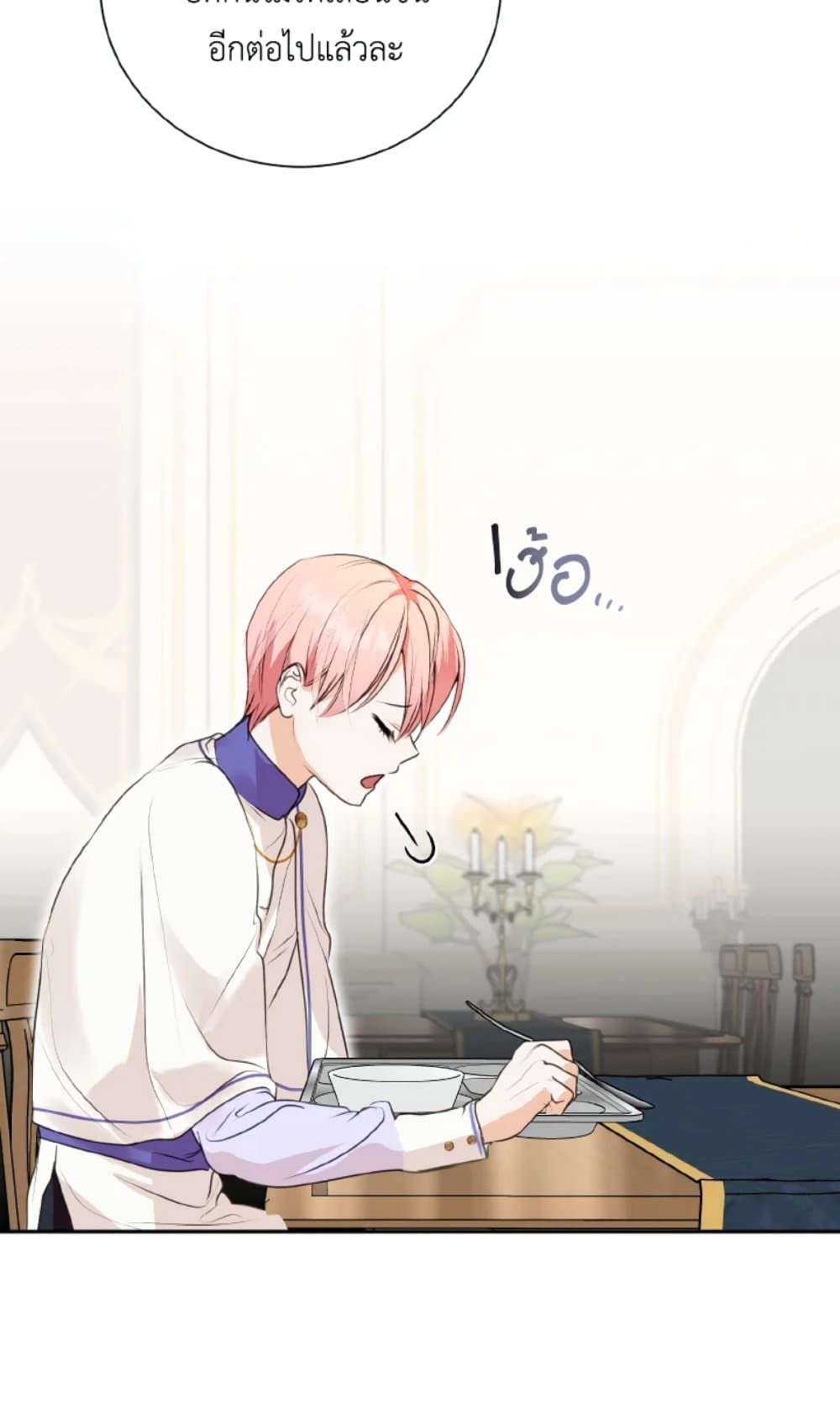 If You Remove the Kind Protagonist’s Mask ตอนที่ 10 26