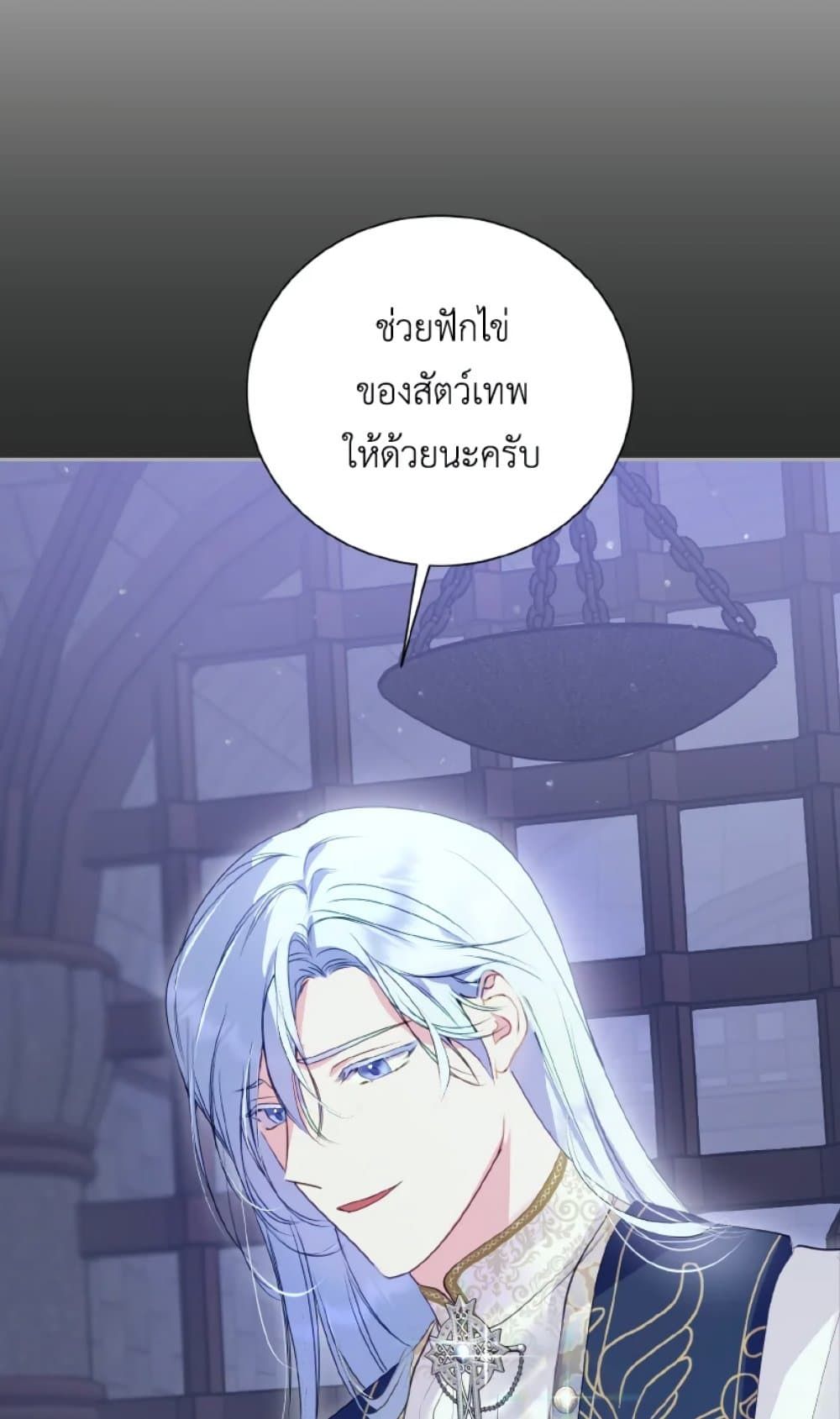 If You Remove the Kind Protagonist’s Mask ตอนที่ 10 28