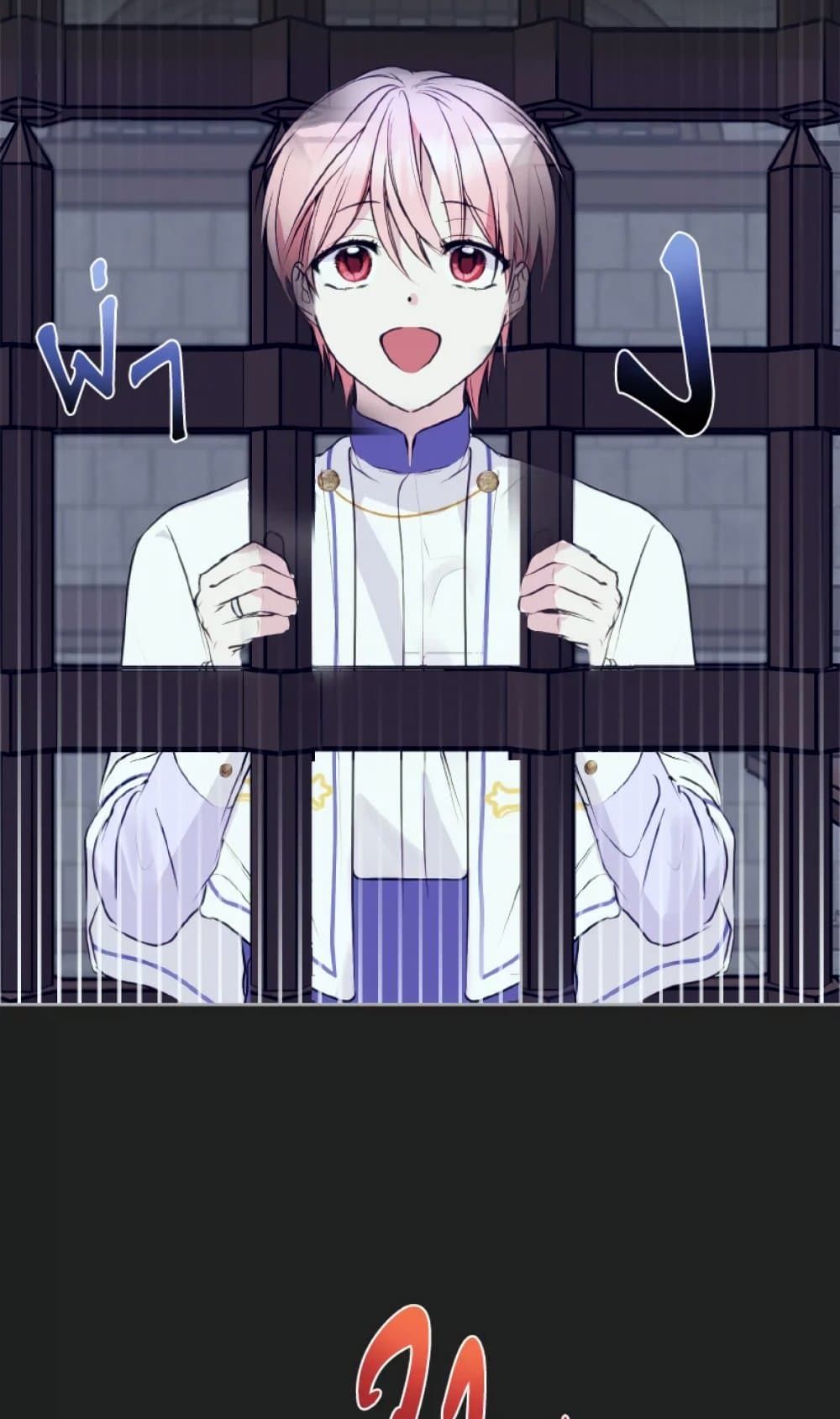 If You Remove the Kind Protagonist’s Mask ตอนที่ 10 40