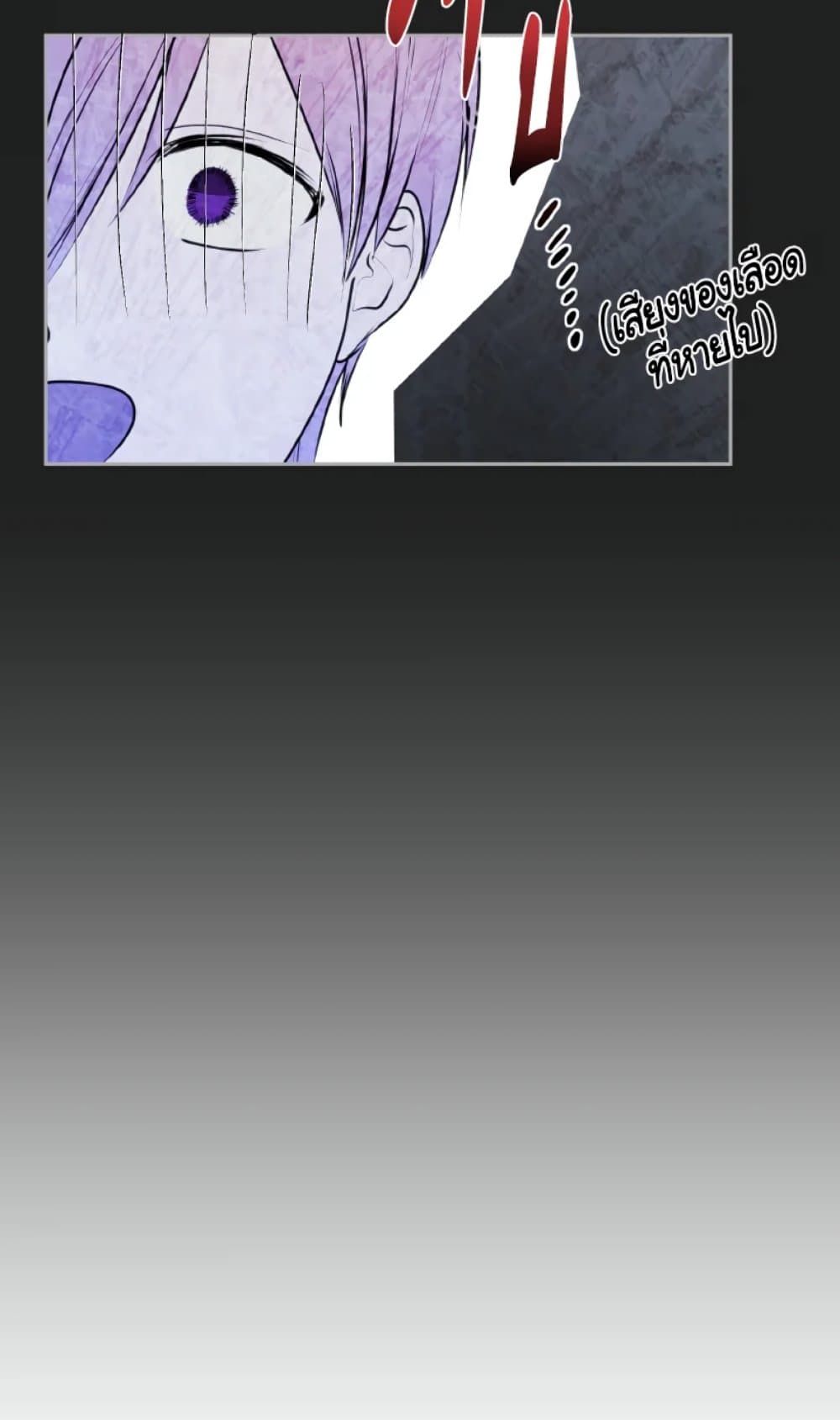 If You Remove the Kind Protagonist’s Mask ตอนที่ 10 41