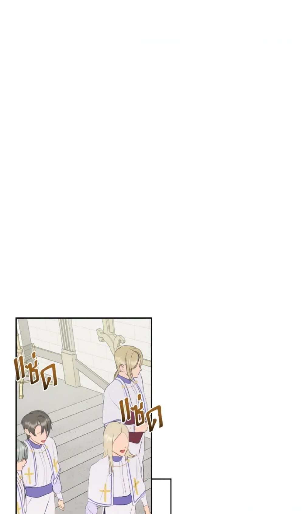 If You Remove the Kind Protagonist’s Mask ตอนที่ 10 52