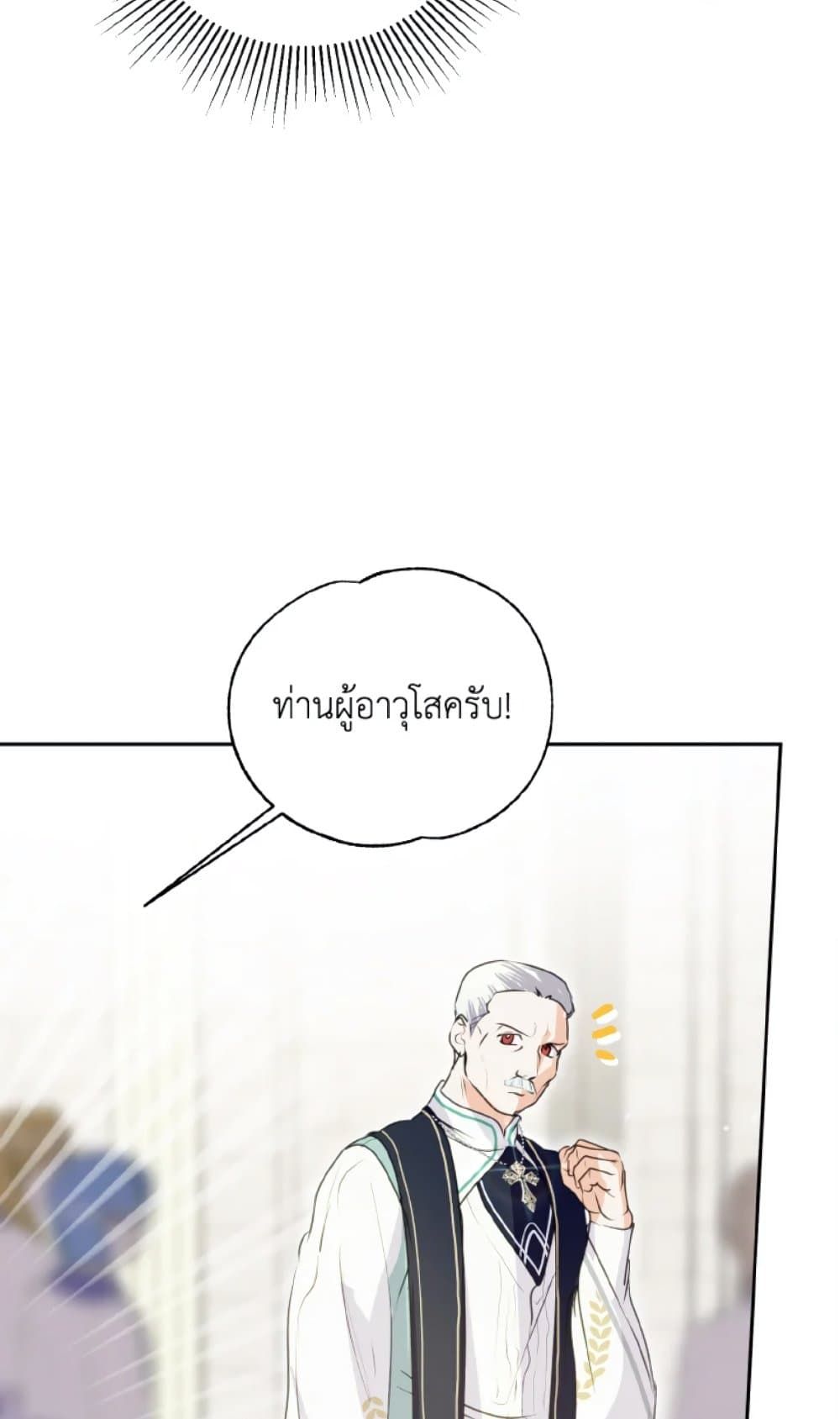 If You Remove the Kind Protagonist’s Mask ตอนที่ 10 55