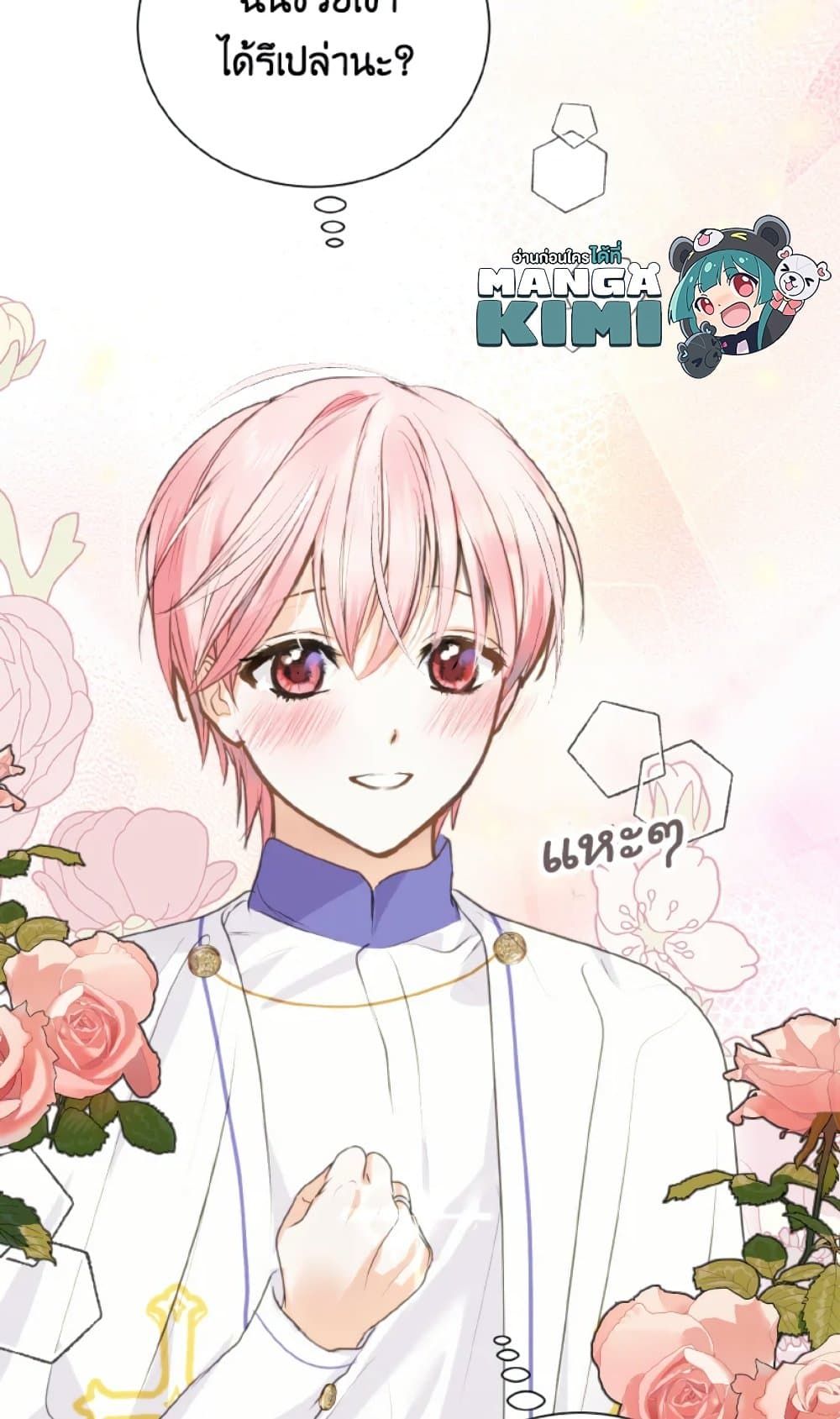 If You Remove the Kind Protagonist’s Mask ตอนที่ 10 60