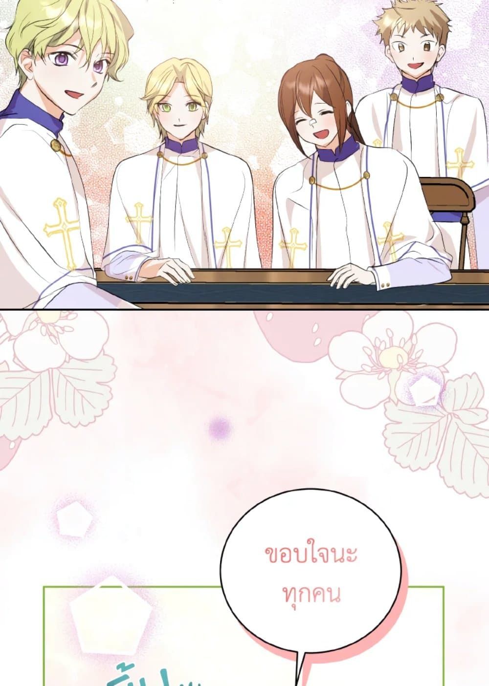 If You Remove the Kind Protagonist’s Mask ตอนที่ 11 13