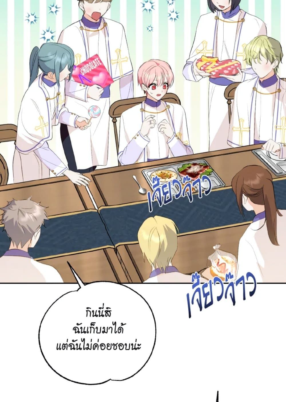 If You Remove the Kind Protagonist’s Mask ตอนที่ 11 12