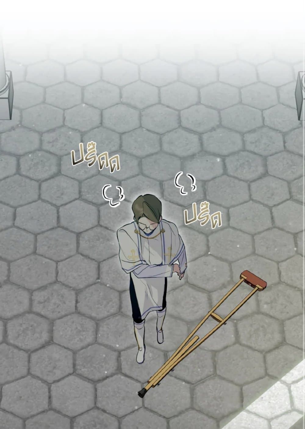 If You Remove the Kind Protagonist’s Mask ตอนที่ 11 18