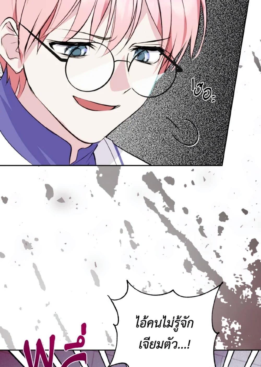If You Remove the Kind Protagonist’s Mask ตอนที่ 11 50