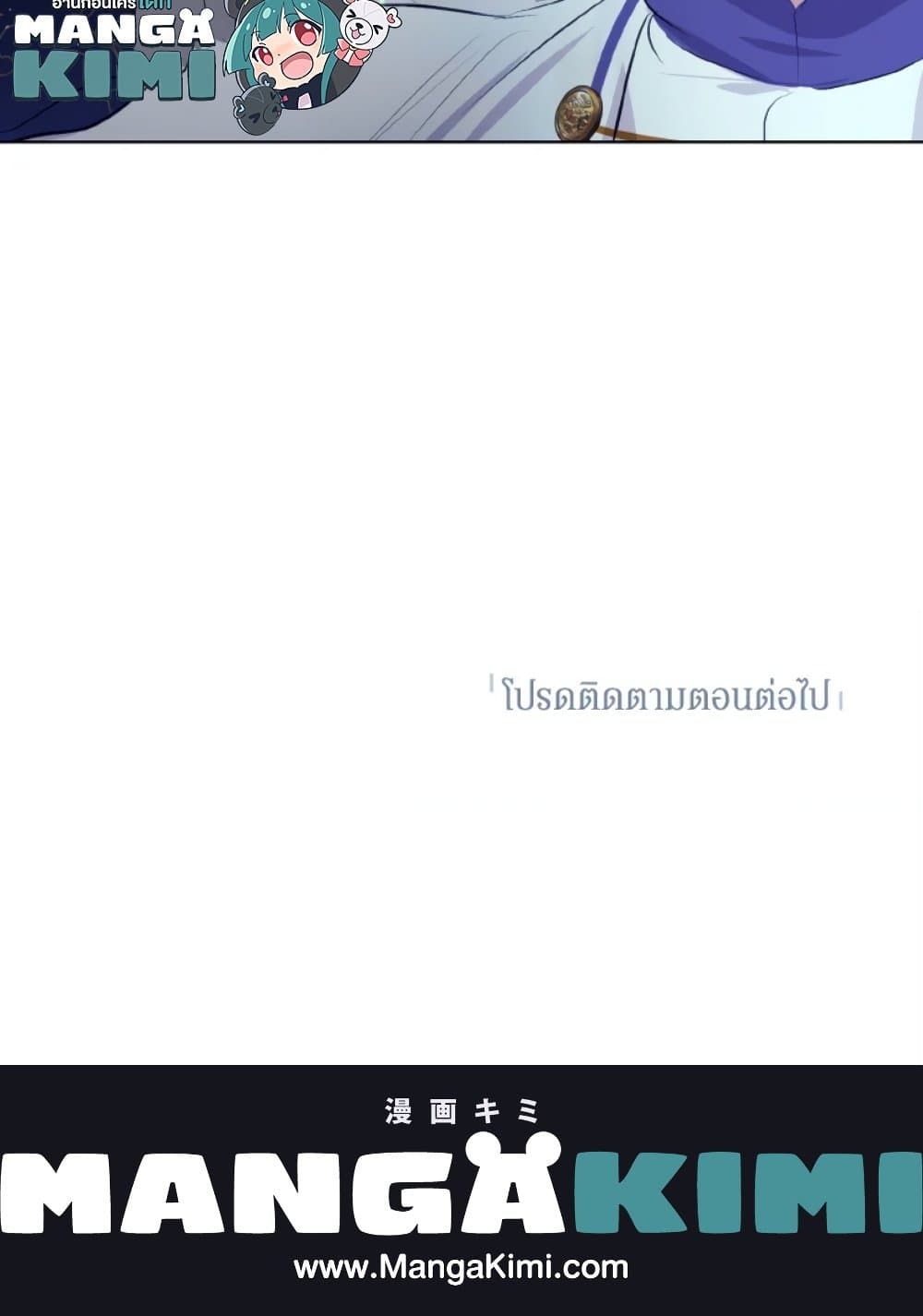 If You Remove the Kind Protagonist’s Mask ตอนที่ 11 57